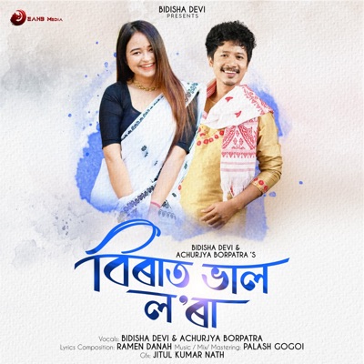 Birat Bhal Lora - Single