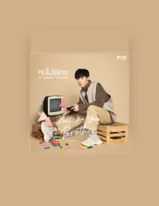 เกมส์เพลย์ กาญจน์ปพน เล่าลือเกียรติ을(를) 듣고, 뮤직 비디오를 보고, 약력을 읽고, 투어 일정 등을 확인하세요!