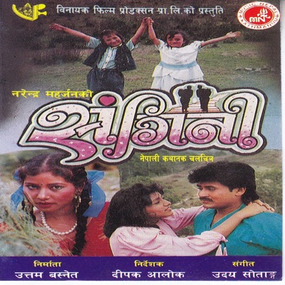 Sangeeni (Original Motion Picture Soundtrack) - EP