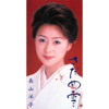 Sadame Yuki - EP - Yoko Nagayama