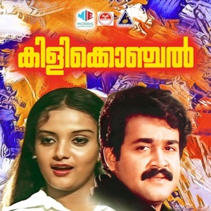 Kilikonchal (Original Motion Picture Soundtrack) - EP