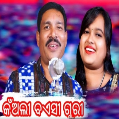 KAANLI BAYASHI GURI - Single