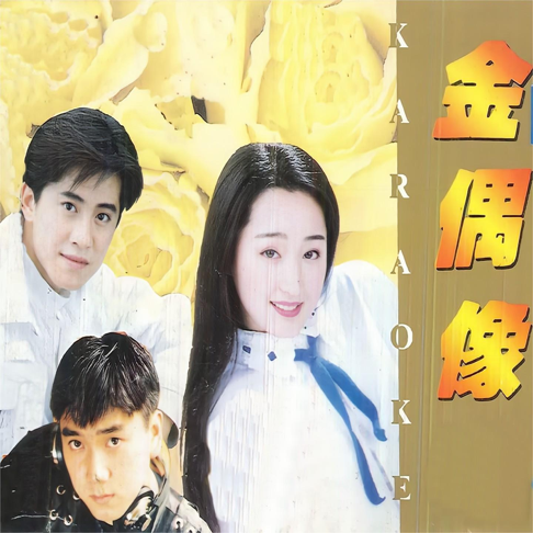 杨钰莹 - Apple Music