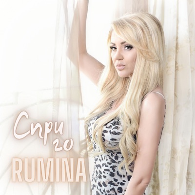 Спри го - Single