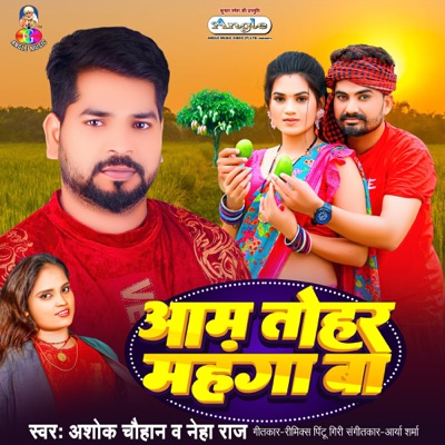 Aam Tohar Mahanga Ba - Single