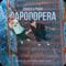 CAPODOPERA (feat. proop) - SINNER lyrics