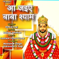 Aa jaiye Baba Shyam - Single - Rinkal Yogi
