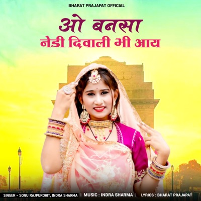 O Bansa Nedi Diwali Bhi Aaye - Single