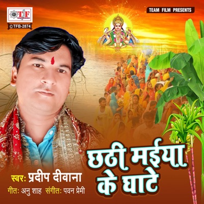 Chhathi Maiya Ke Ghate - Single