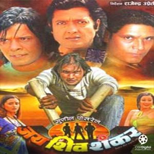 Jaya Shiva Shankar (Original Motion Picture Soundtrack) - EP