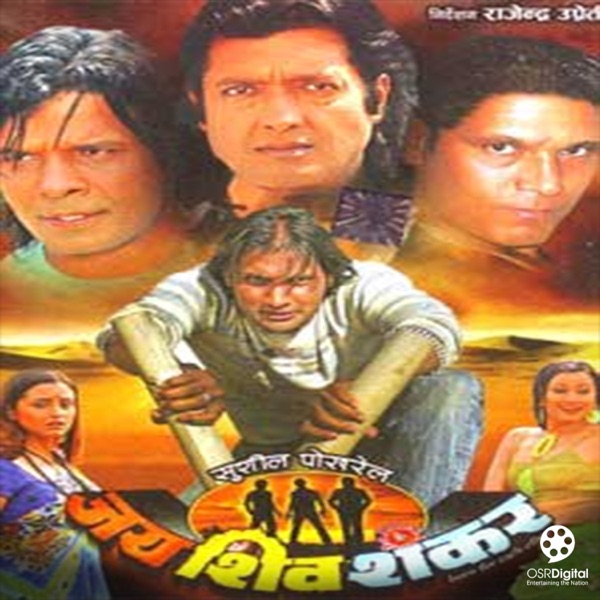 Jaya Shiva Shankar (Original Motion Picture Soundtrack) - EP
