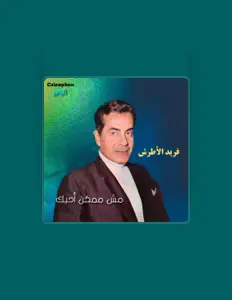 收听 Farid Al Atrash、观看音乐视频、阅读小传、查看巡演日期等 ！