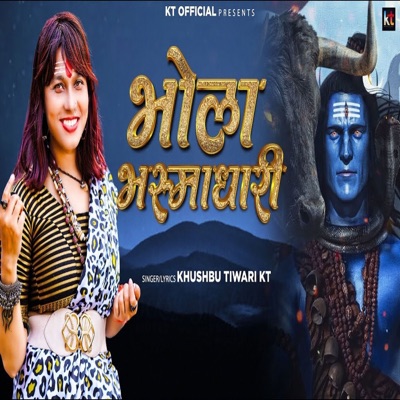 Bhola Bhasmadhari - Single