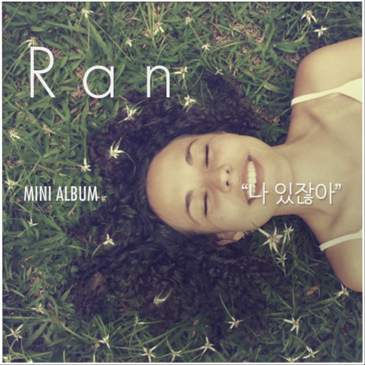 RAN – 나있잖아 – EP