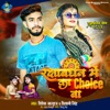 Rakshabandhan Me Ka Choice Ba (feat. Shivani Singh) - Single