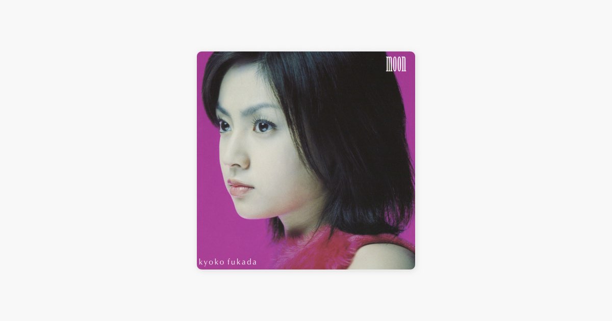 深田恭子 角川文庫限定版CD moon - 深田恭子のアルバム - Apple Music