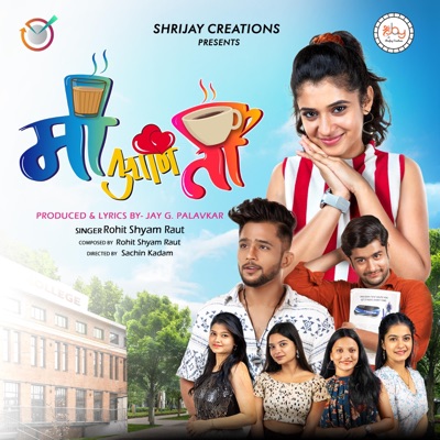Mi Aani TI - Single