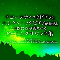 Healing Sound Selection, Naturally Calm Down played by AcousticPiano & ElectricPiano, Vol. 72 -J-POP- - EP