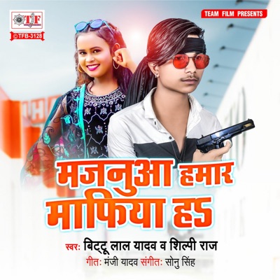 Majnua Hamar Mafiya Ha - Single