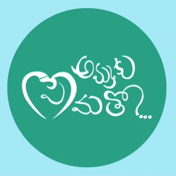 Ammaku Prematho Telugu Song (feat. Sai Madhav)