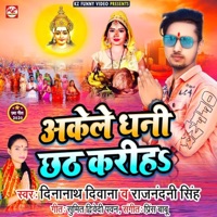 Akele Dhani Chhath Kariha - Single - Dinanath Diwana & Rajnandani Singh