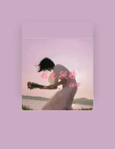 Listen to 甜喵, watch music videos, read bio, see tour dates & more!