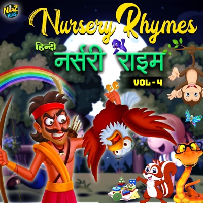 Nursery Rhymes, Vol. 4 - EP