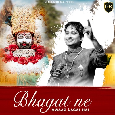 Bhagat Ne Awaaz Lagai Hai - Single