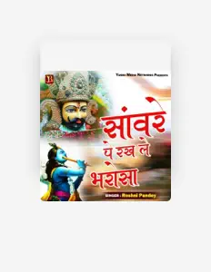 Roshni Pandeyを聴いたり、ミュージックビデオを鑑賞したり、経歴やツアー日程などを確認したりしましょう！