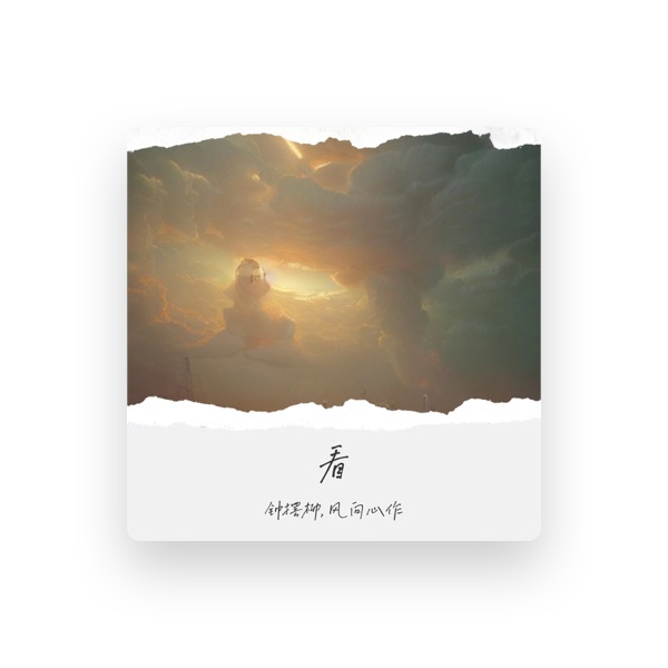 風向心作's avatar