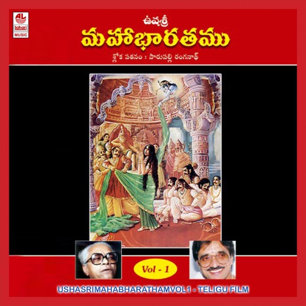 Ushasri Mahabharatham Vol. 1 (Original Motion Picture Soundtrack)