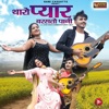 Tharo Pyar Barsato Paani - Single