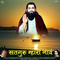 Satguru Mhari Nav - Single - Moinudin Manchala & Kushal Barath