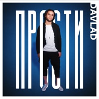 Прости - Single - Davlad