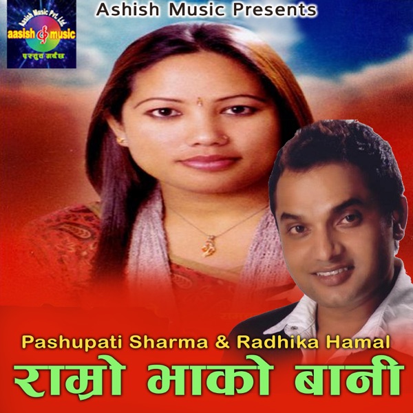 Ramro Bhako Bani - Single