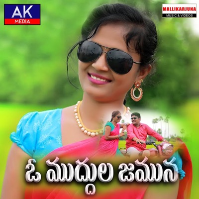 O Muddula Jamuna - Single