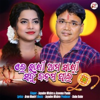 Ae Rakhi Aama Sakhi Sabu Janama Pain - Single - Jayadev Mishra & Asima panda