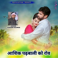 Aashiq Padhbali Ko Rove (feat. Lovekush Dungri) - Single - Rakesh Rajwas