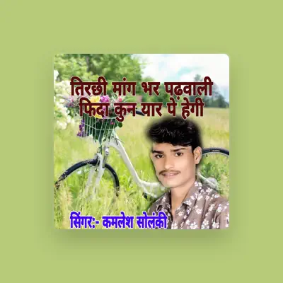 Listen to Kamlesh Solanki, watch music videos, read bio, see tour dates & more!