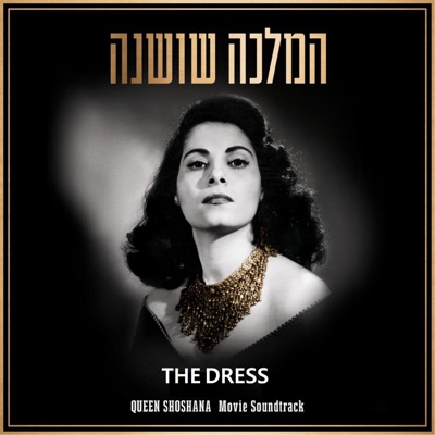 The Dress - From Queen Shoshana Soundtrack - Single