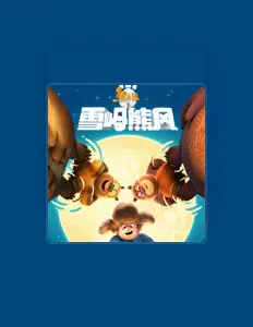 Listen to 白挺, watch music videos, read bio, see tour dates & more!