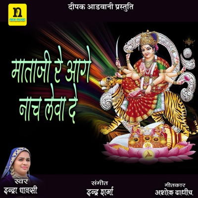 MATAJI RE AAGE NACH LEVA DE - Single