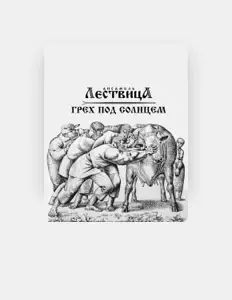 收听 Ансамбль Лествица、观看音乐视频、阅读小传、查看巡演日期等 ！
