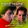 Thattimutti Kaithatti (From "Ee Lokam Evide Kure Manushyar") - Single