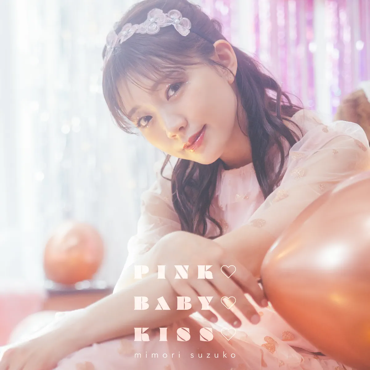 三森すずこ - PINK♡BABY♡KISS♡ - Single (2023) [iTunes Plus AAC M4A]-新房子