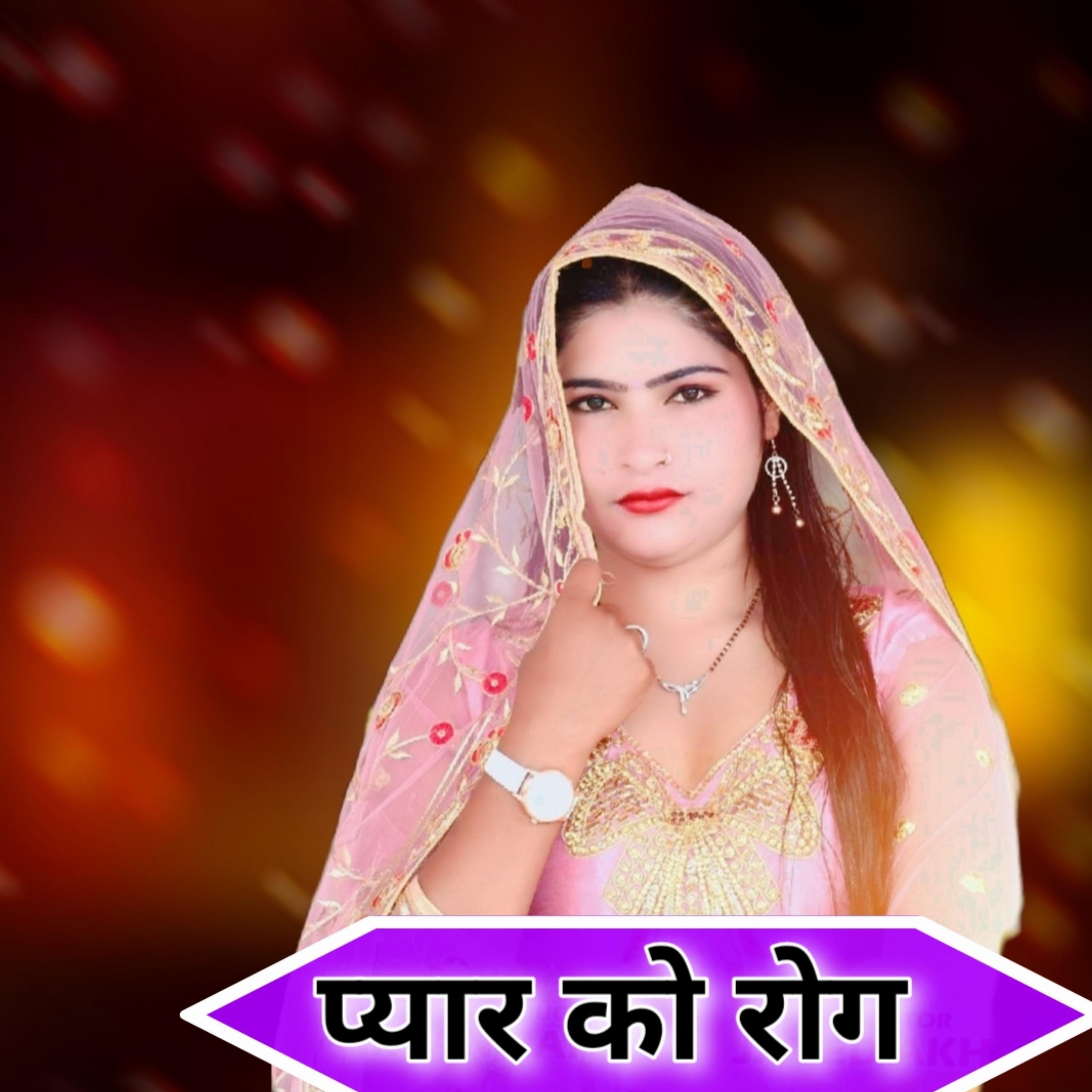 Unknown - Pyar ek rog