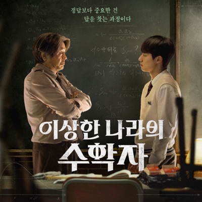 Q.E.D. (Pi Song Var.2)-thumbnail