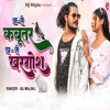 Ka Se Kabutar Kha Se Khargosh ( Nagpuri Song ) - Single