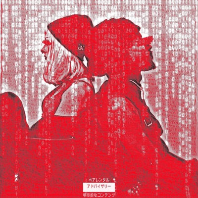 The Cure Revolutions (Oracle Edition) - EP