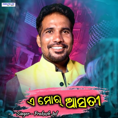 A Mor Ashati - Single